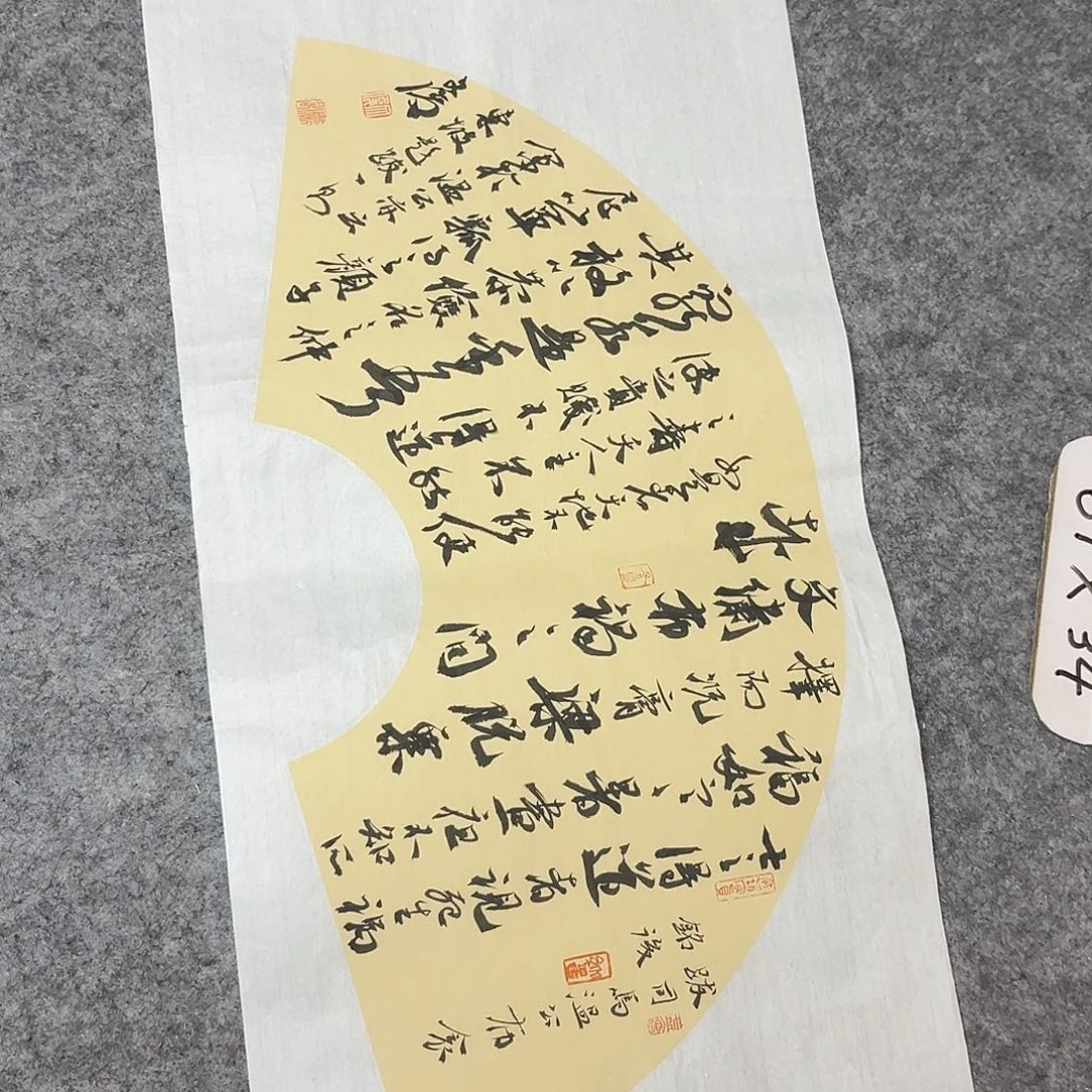 书法国家书家文俊69+34