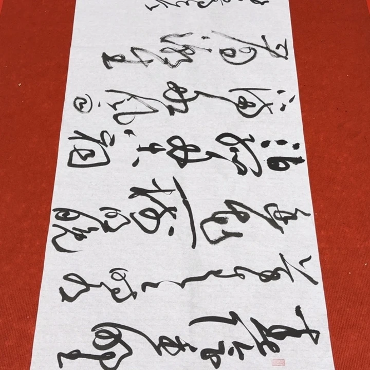 书法黄老师书法作品