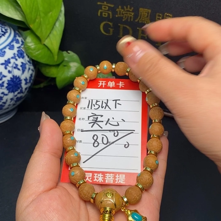 凤眼菩提手串尼泊尔