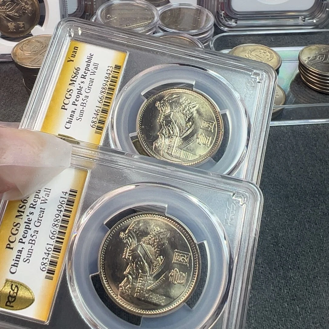 1981年长城一圆pcgs66分一对