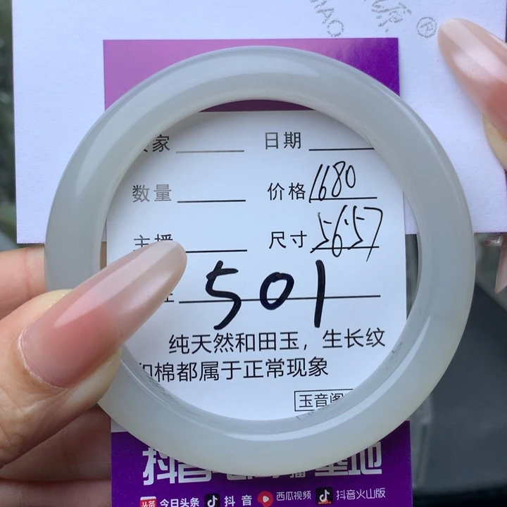 未镶嵌手镯和田玉