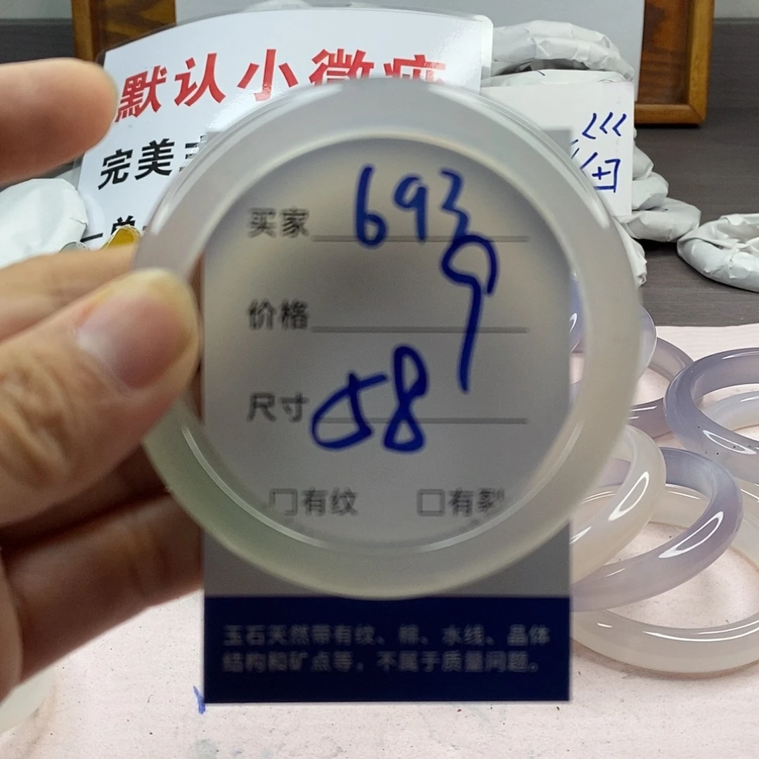 玛瑙/玉髓手镯未镶嵌693