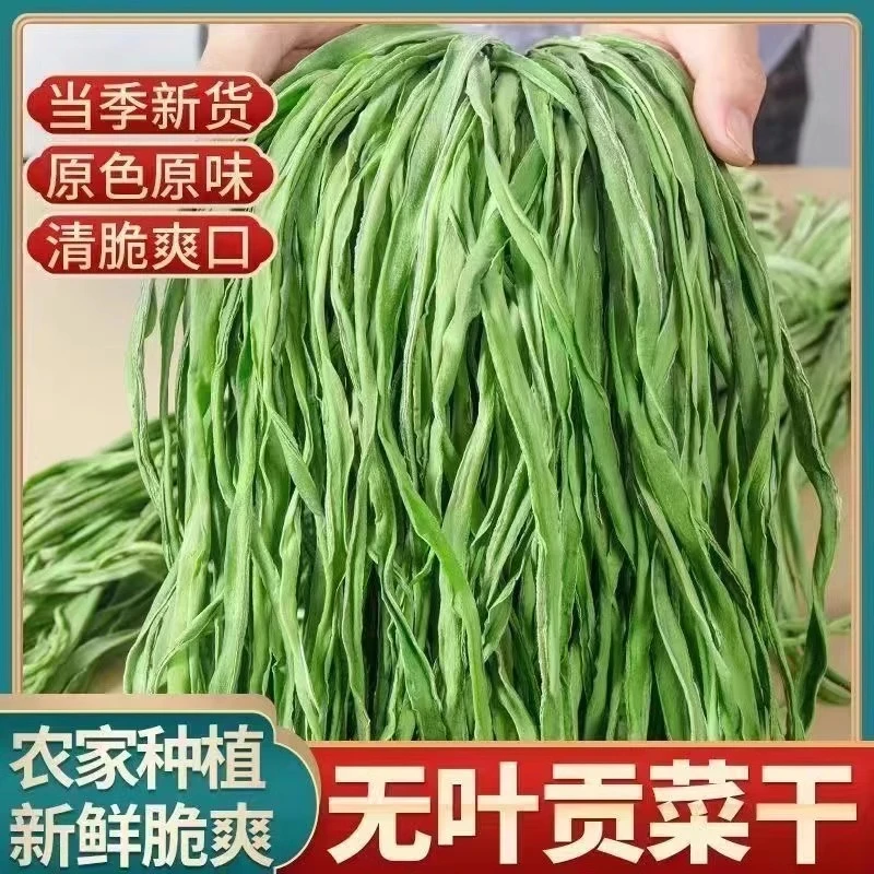 Z新货80克三包贡菜干干货苔菜无叶响菜火锅专用食材脱水蔬菜