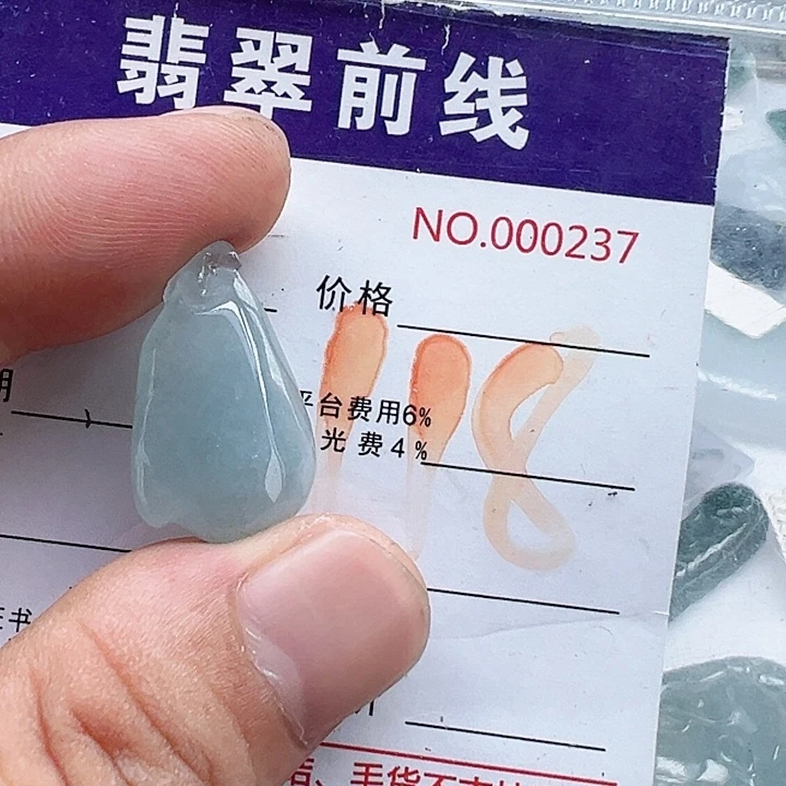 颈饰未镶嵌翡翠程*