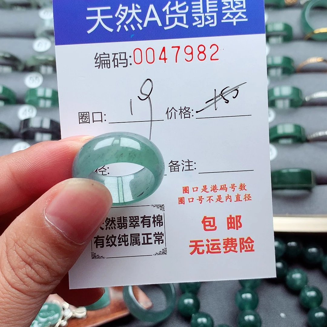 未镶嵌戒指翡翠天然