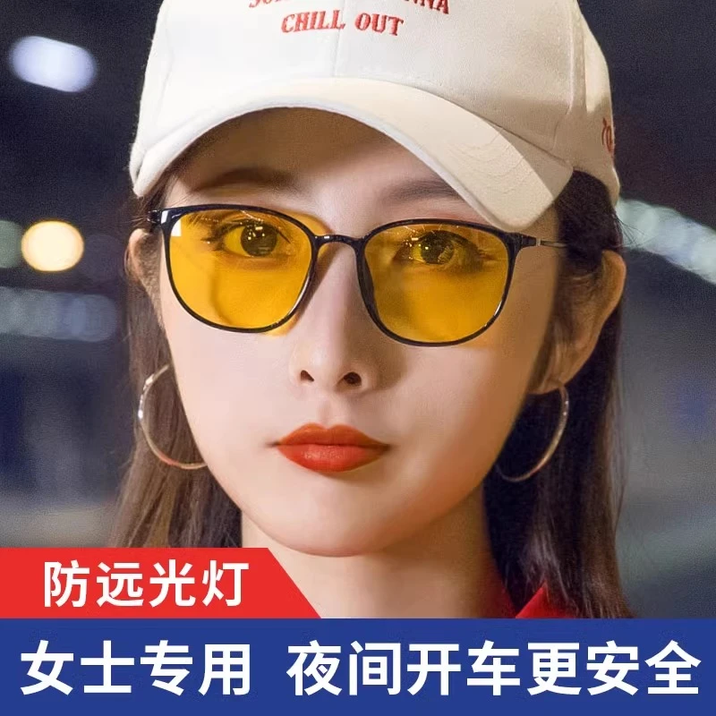创果晚上开车专用高清夜视镜女防远光灯偏光眼镜夜间行车增光近视