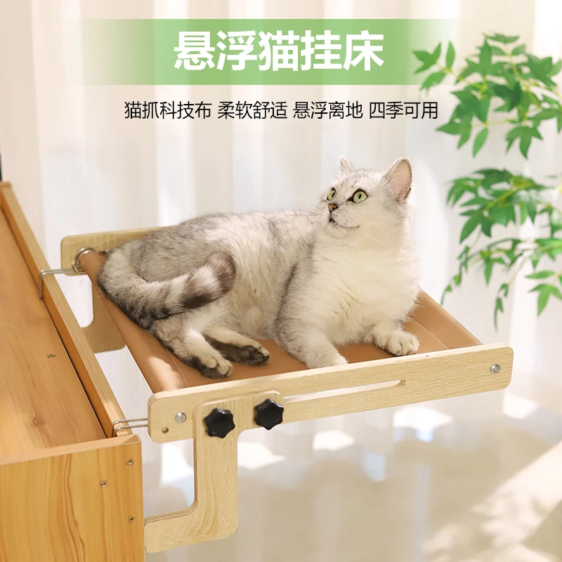 猫咪悬浮吊床猫挂床阳台窗户悬挂式可调节猫吊床四季通用萌宠好物