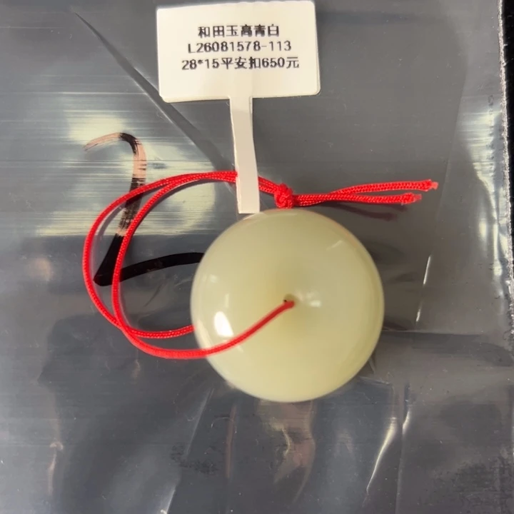 吊坠(不含链)未镶嵌和田玉