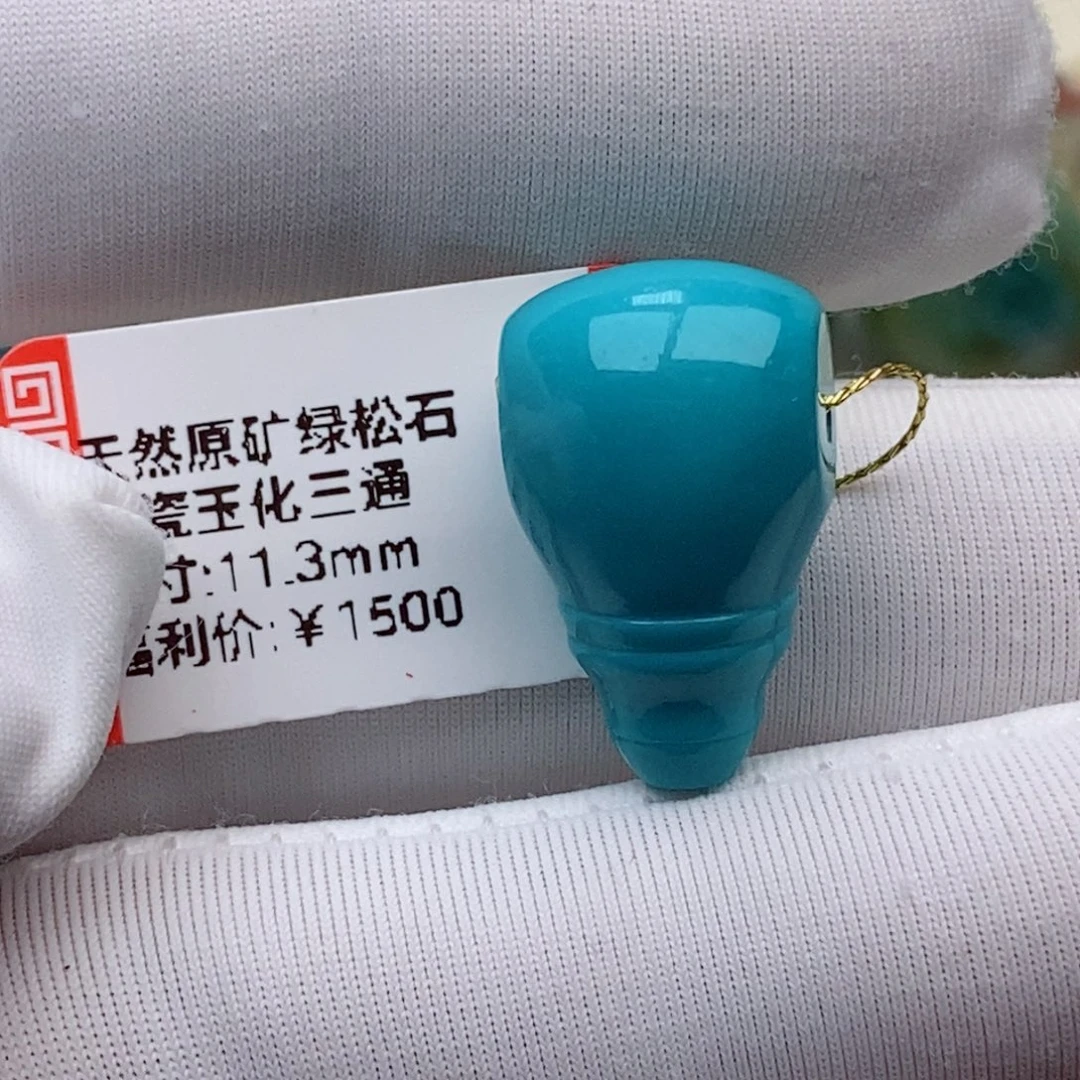 绿松石未镶嵌珠珠