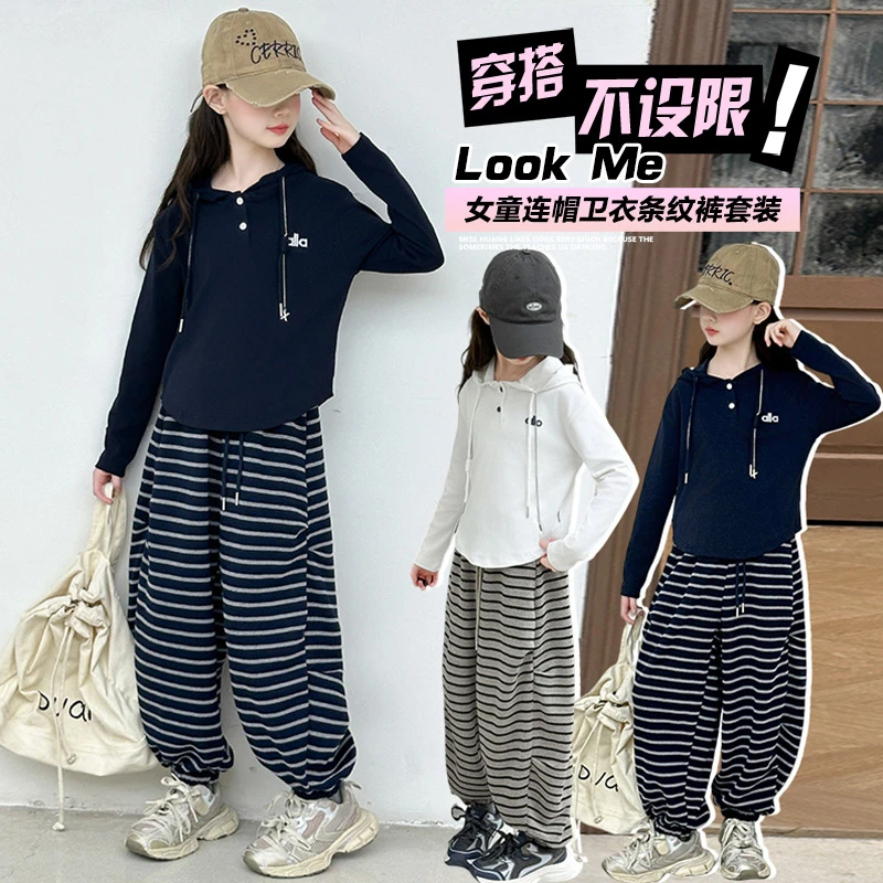 女童套装2025秋季新款韩范连帽卫衣休闲条纹卫裤女大童潮酷春秋装