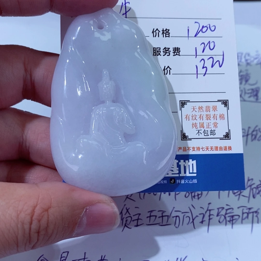 翡翠颈饰未镶嵌会**牛