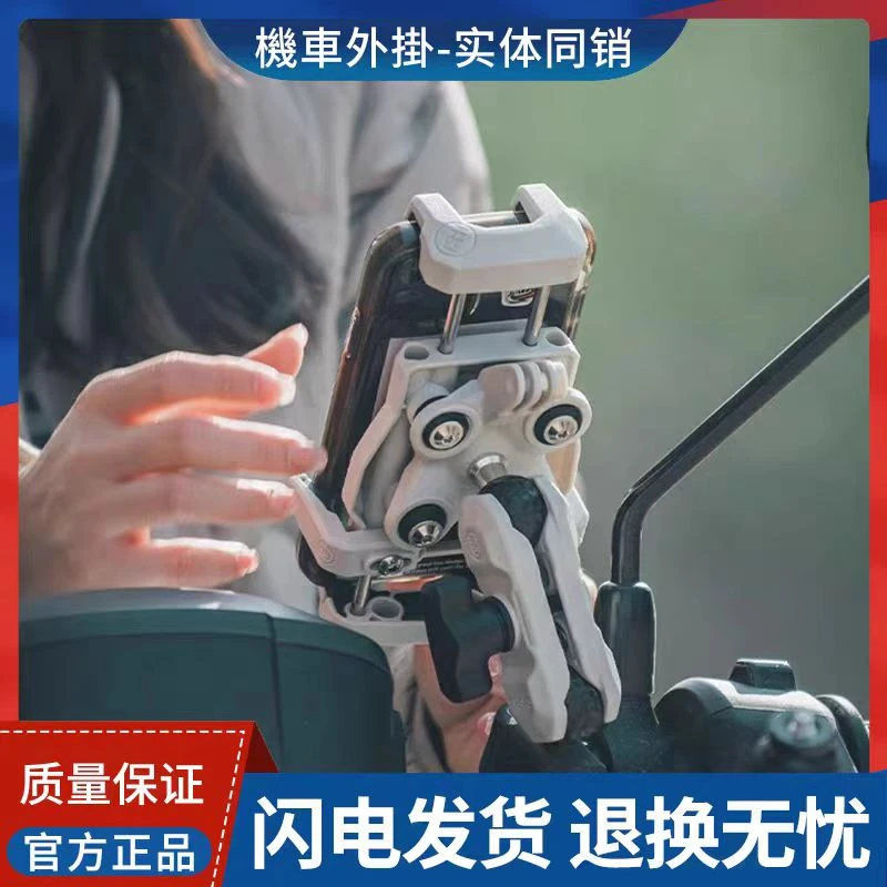五匹osopro摩托车手机减震玄武支架可拓展加装无线有线充导航支架