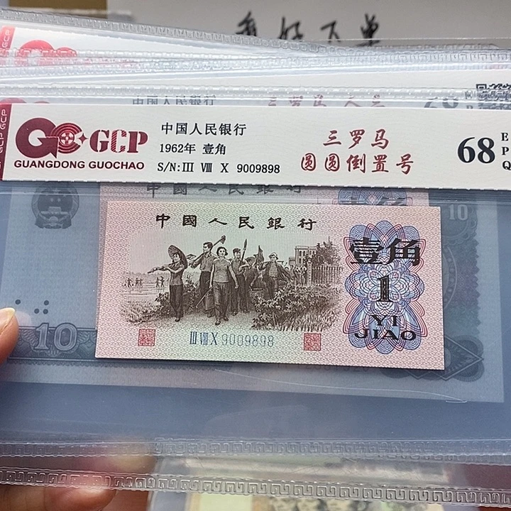 三罗马圆圆马，9009898