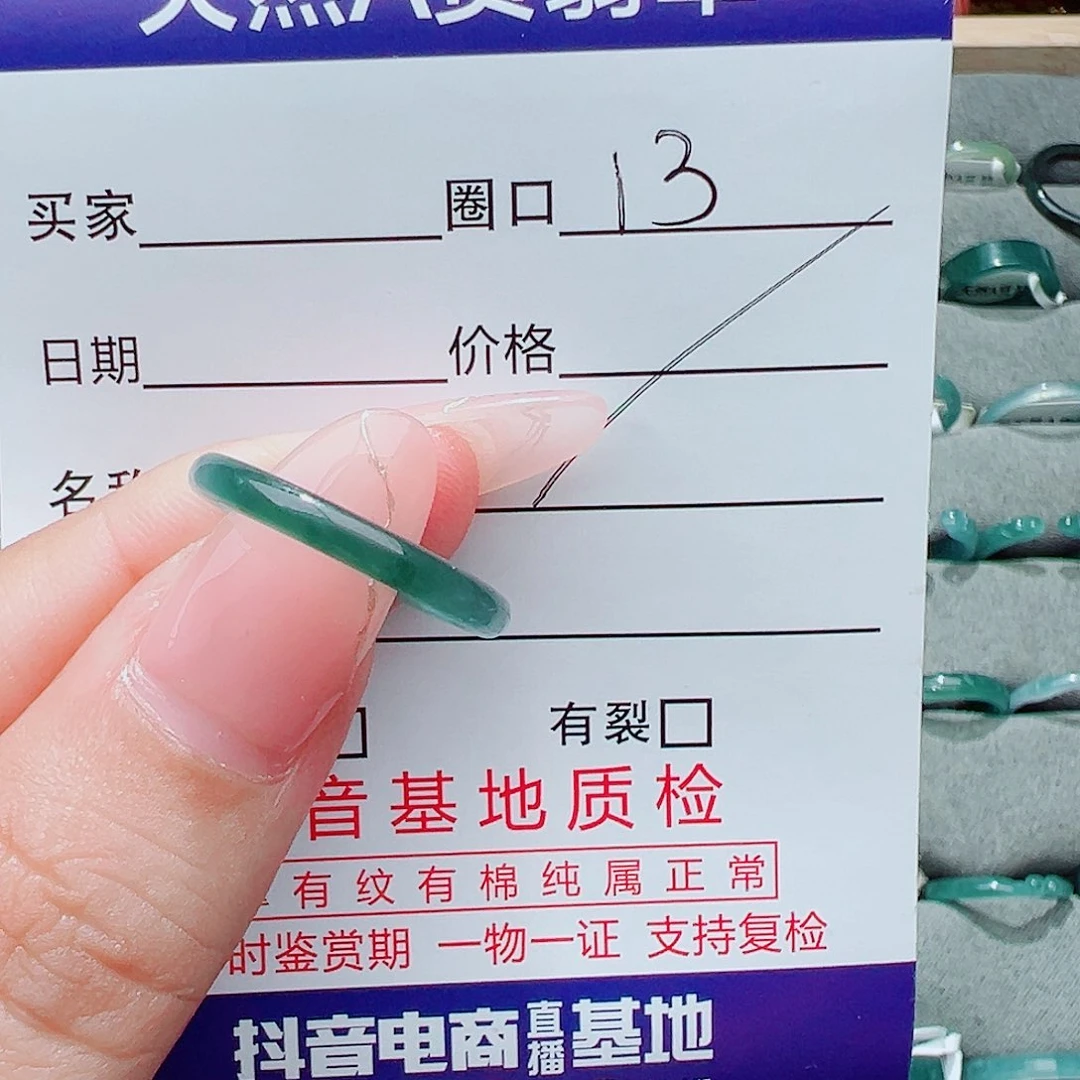 仙***君翡翠未镶嵌戒指翡翠