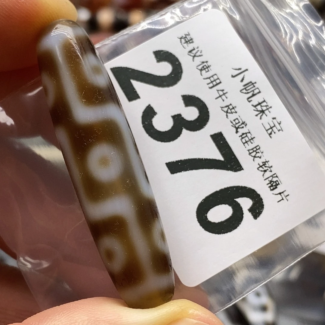 玛瑙/玉髓未镶嵌裸珠2376