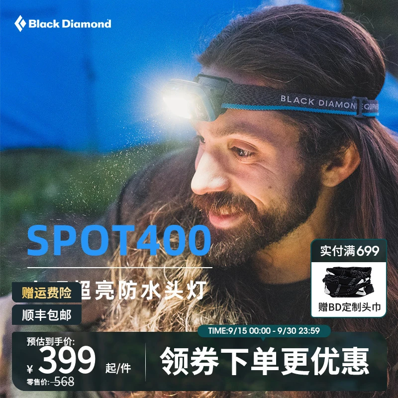 blackdiamond黑钻BD头灯户外充电超亮强光灯钓鱼夜跑照明灯620672