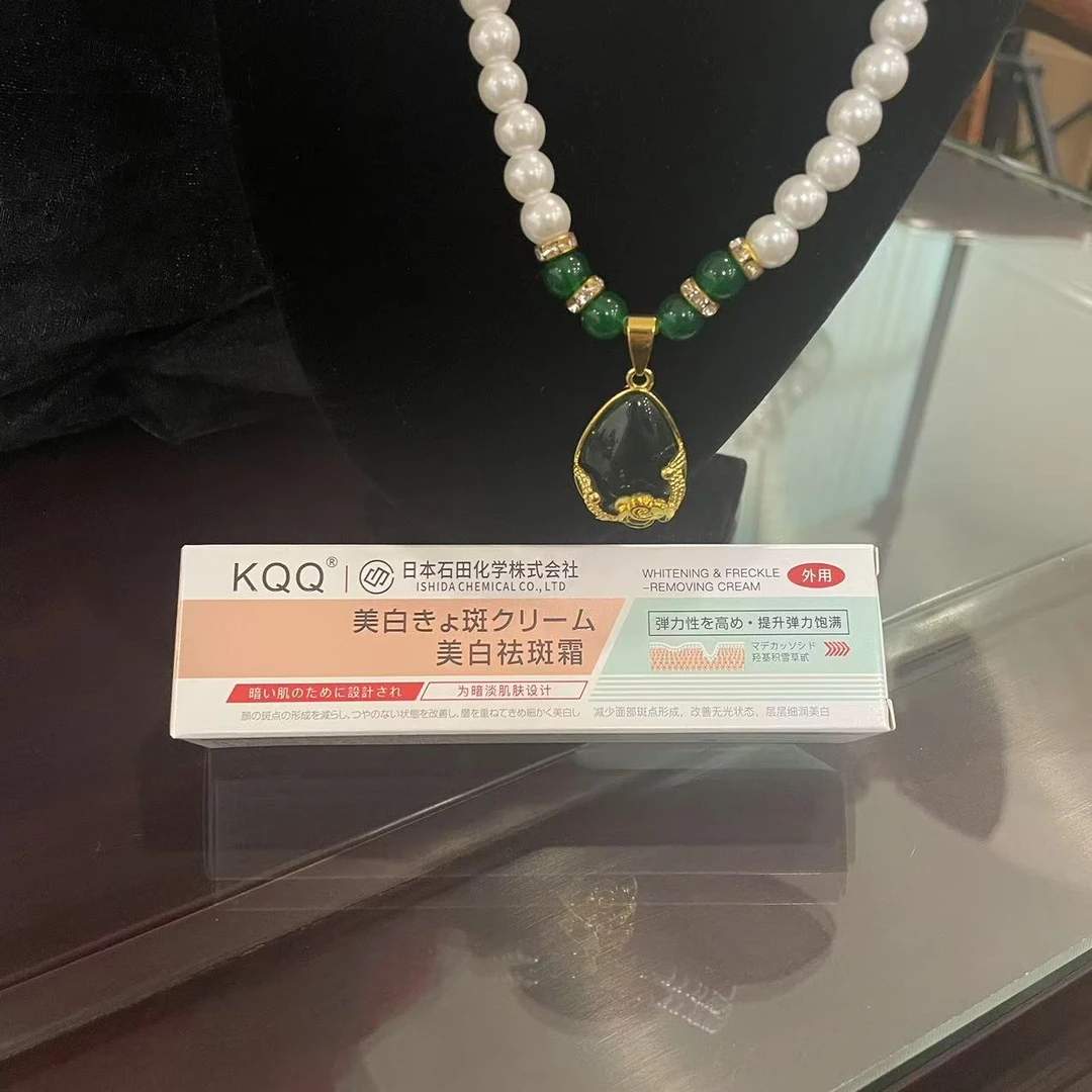 【老倪推荐】KQQ美白祛斑霜