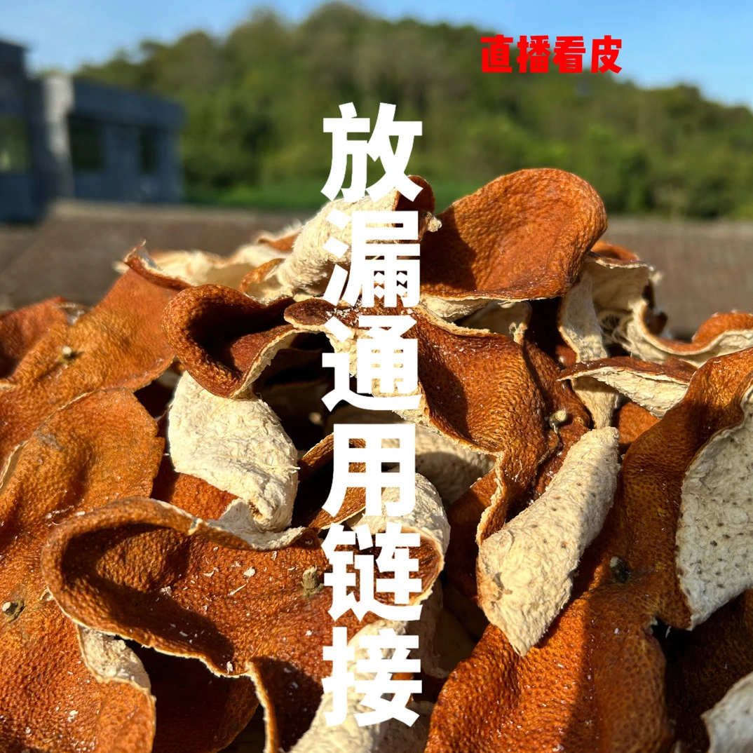 生晒2025年大红皮