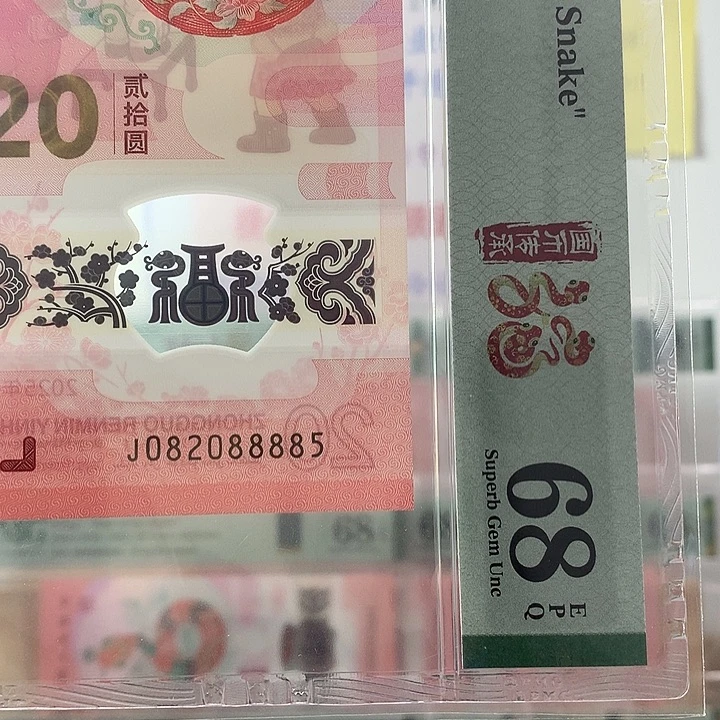 塑料钻石号，狮子身8888