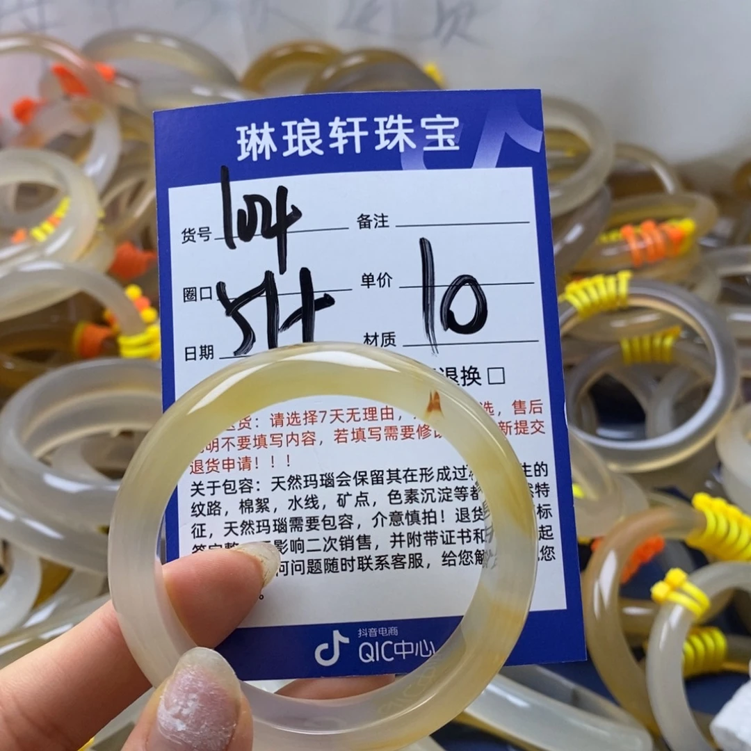 手镯玛瑙/玉髓未镶嵌104