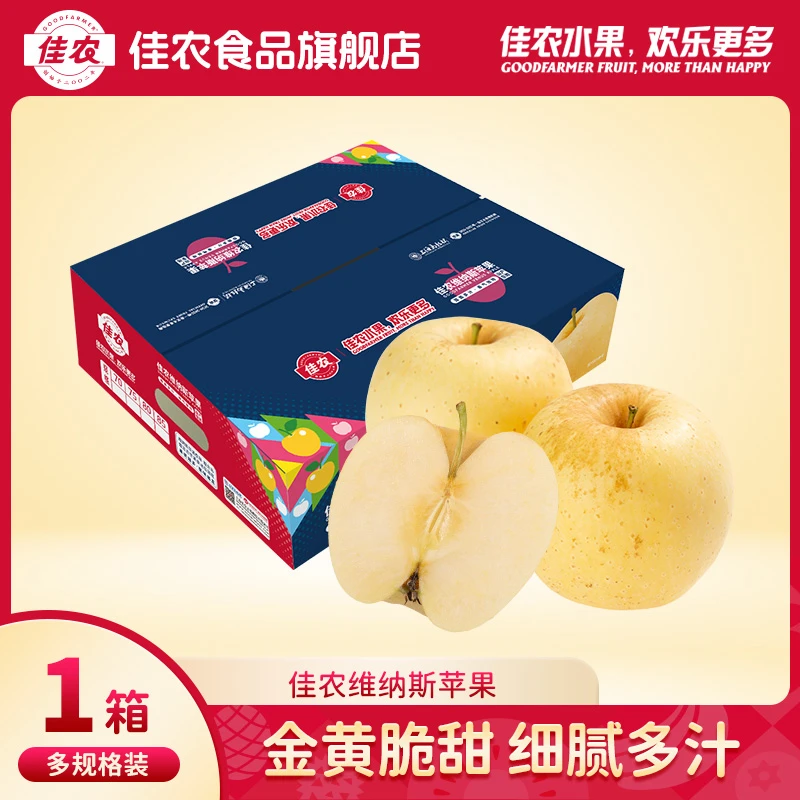 【佳农】山东维纳斯苹果4-4.5斤当季新鲜水果