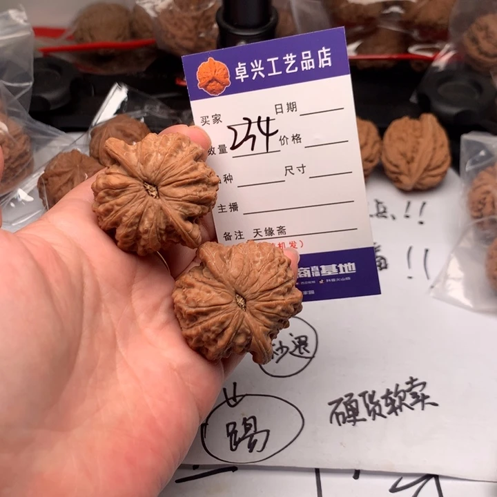 吊坠文玩核桃阿*，234血麒麟