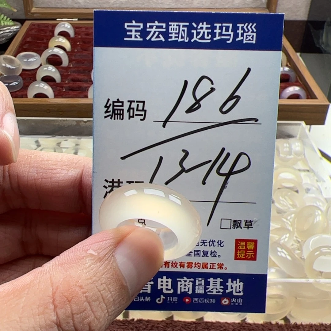 未镶嵌戒指玛瑙/玉髓