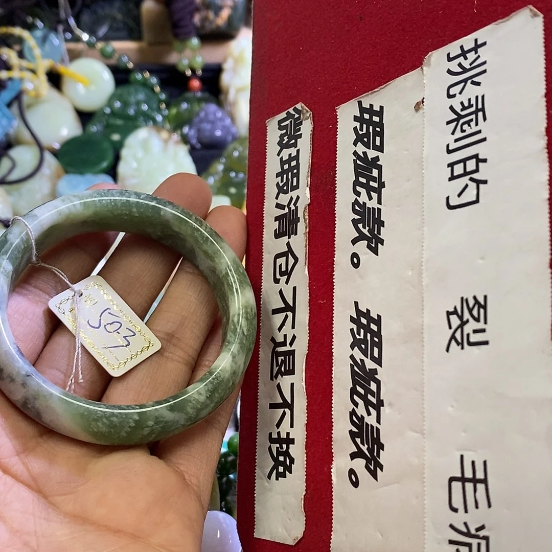岫玉未镶嵌手镯50口径