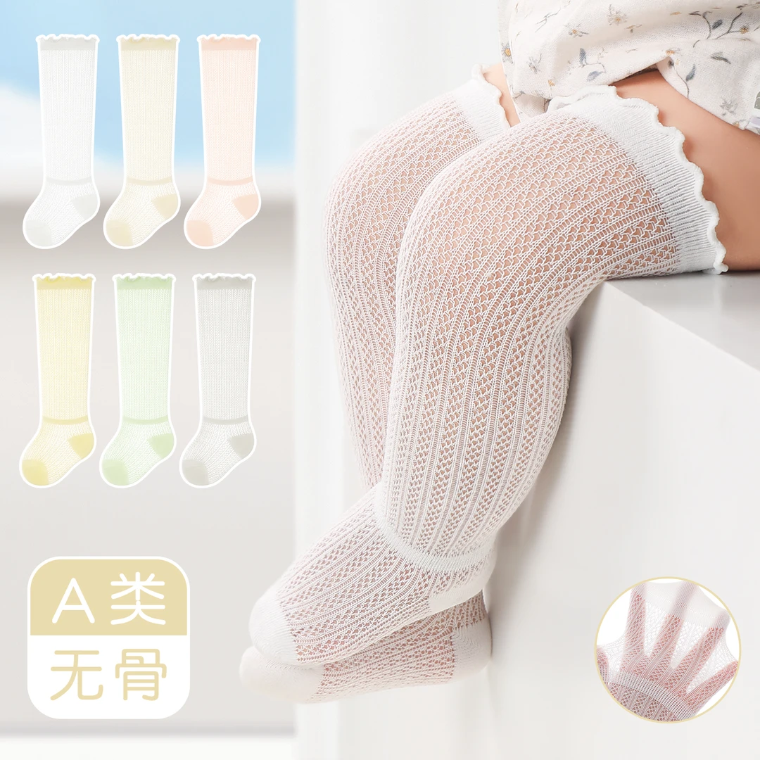 无骨宝宝长筒袜过膝夏季薄款婴儿袜子夏天不勒腿空调袜网眼防蚊袜