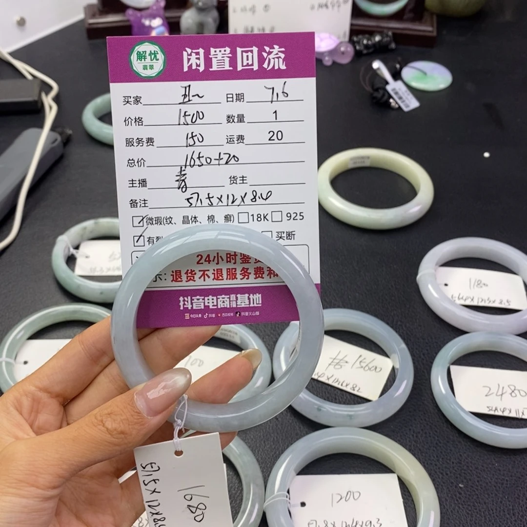 翡翠手镯未镶嵌丑**?