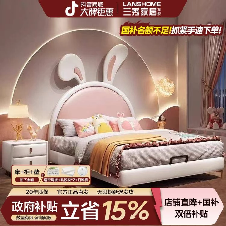 兰秀家居【国家补贴15%】儿童储物床1米2女孩小户型兔子皮床