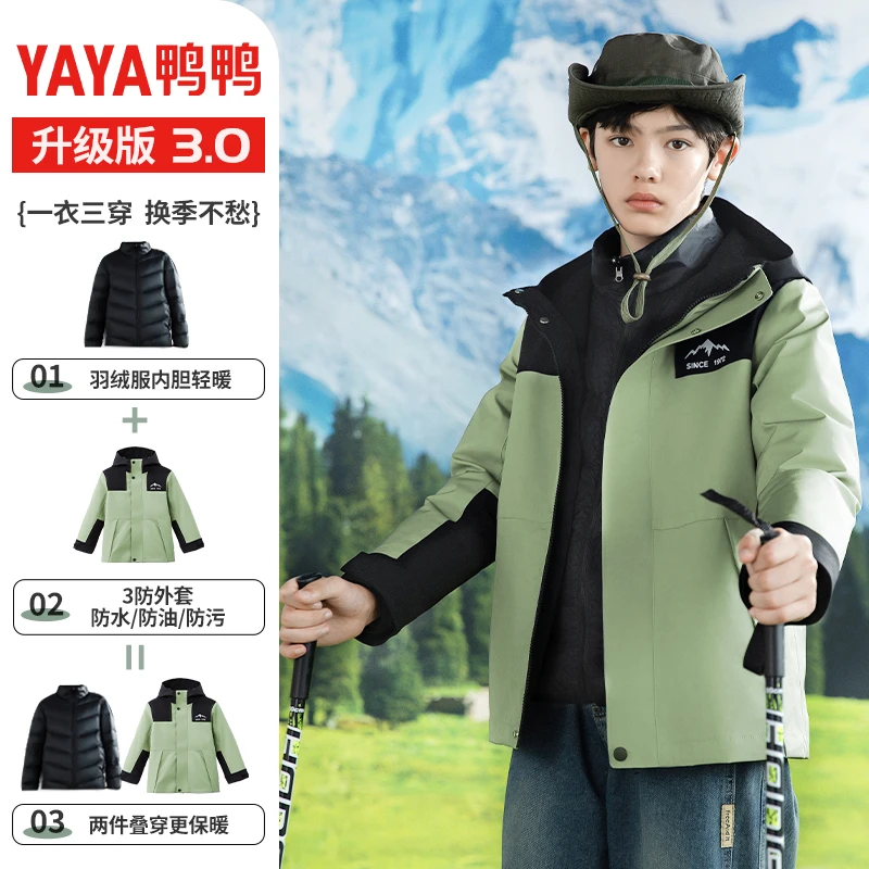 【鸭鸭】一衣三穿可拆卸三防羽绒服YE4B80489G4黑/豆绿/坚果色/紫色