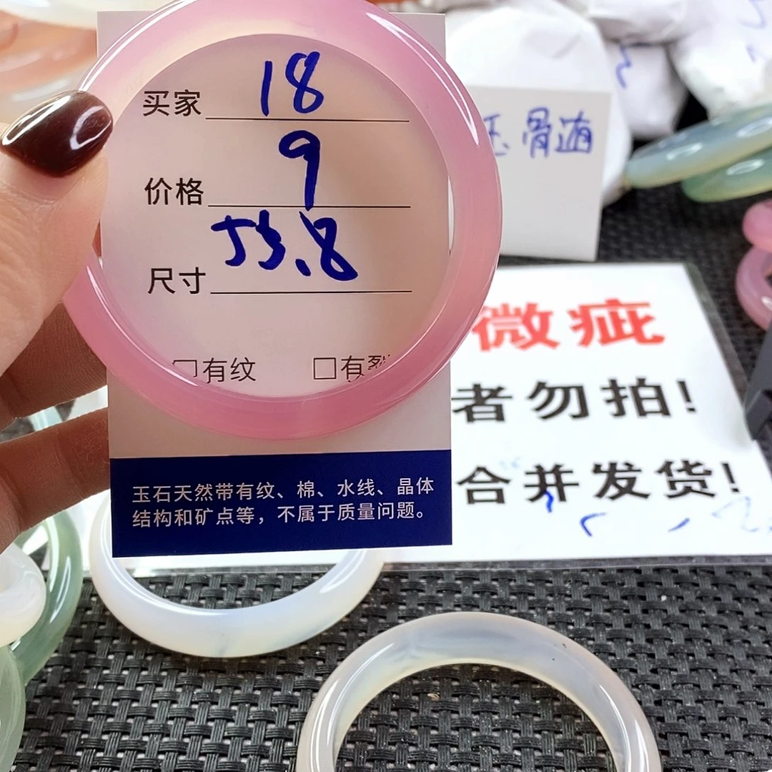 手镯玛瑙/玉髓未镶嵌18
