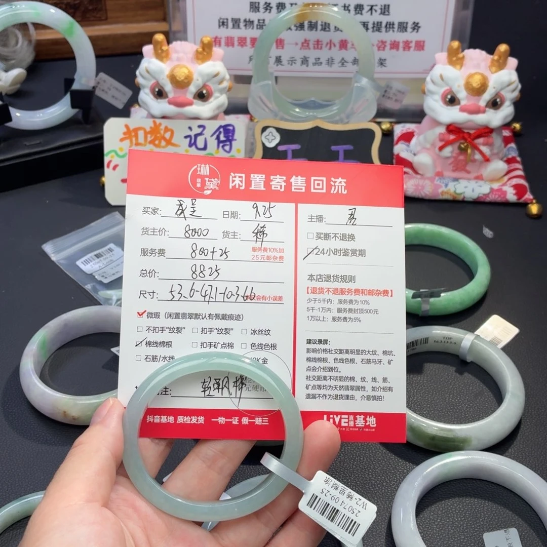 成***呈定制翡翠未镶嵌天然翡翠