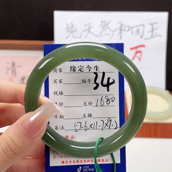 未镶嵌手镯和田玉