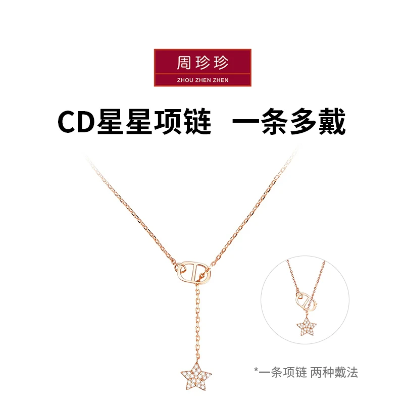 周珍珍高定镀K金 星星猪鼻 轻奢气质百搭时尚项链