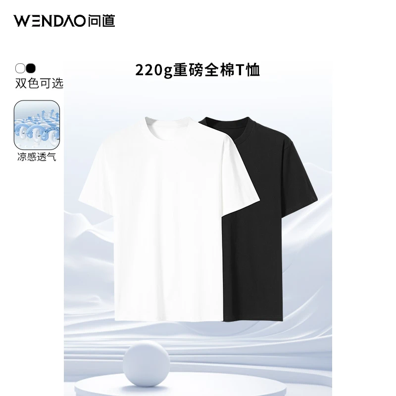 【问道棉小T·100%纯棉220克重】新款宽松版型透气舒适圆领纯色棉T恤