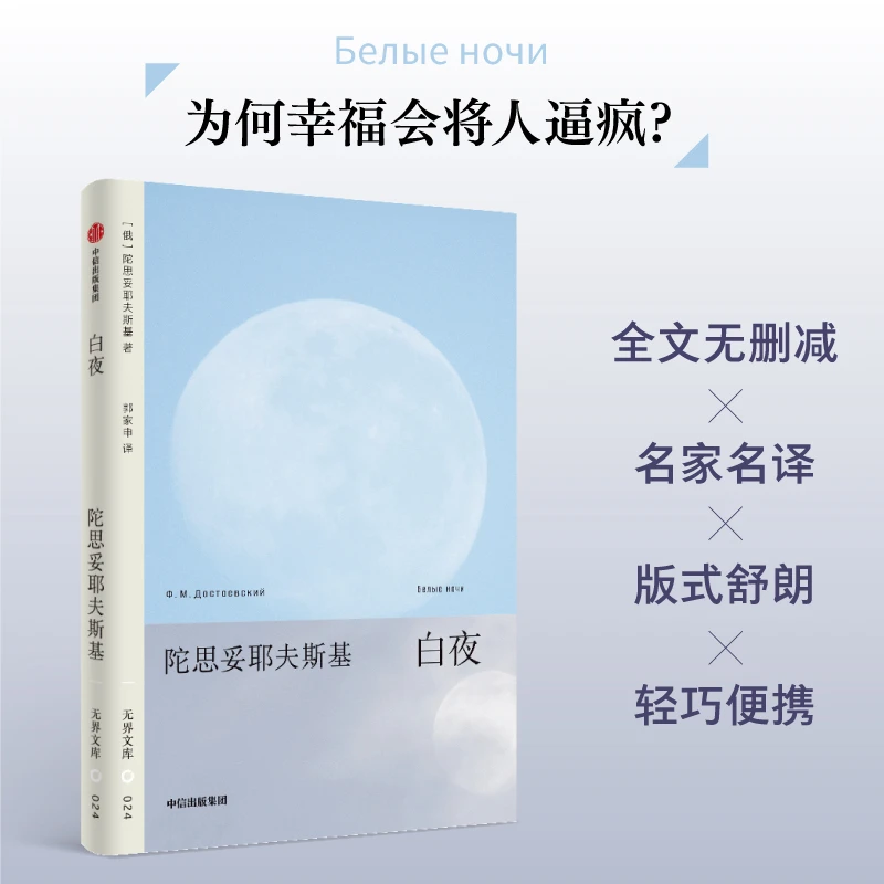 （单本可选) 文库本第二辑系列 中信出版 图书 小说