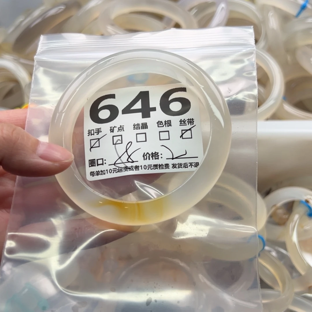 手镯玛瑙/玉髓未镶嵌646