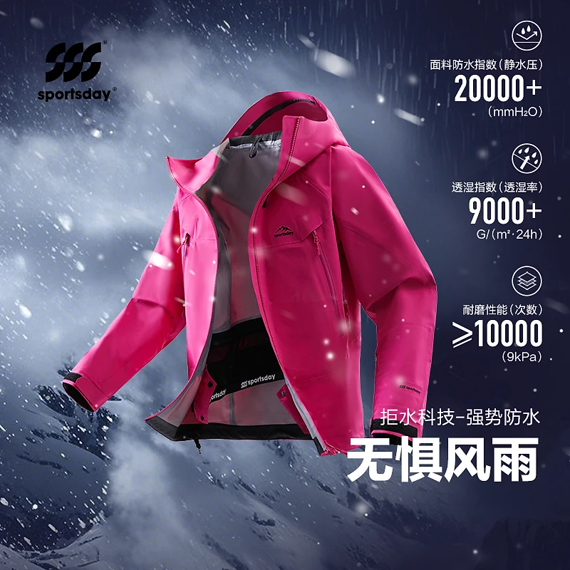 【宽松连帽】城市运动sportsday冲锋衣25外套春秋男女