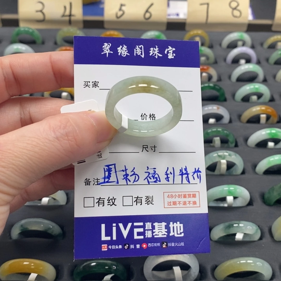 翡翠戒指未镶嵌彼*占a货28圈zz