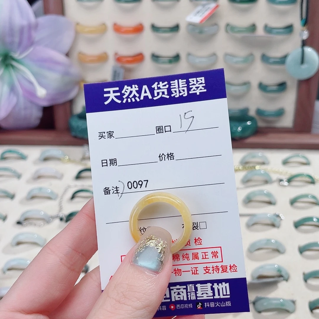 蜜***呦翡翠未镶嵌戒指D0097