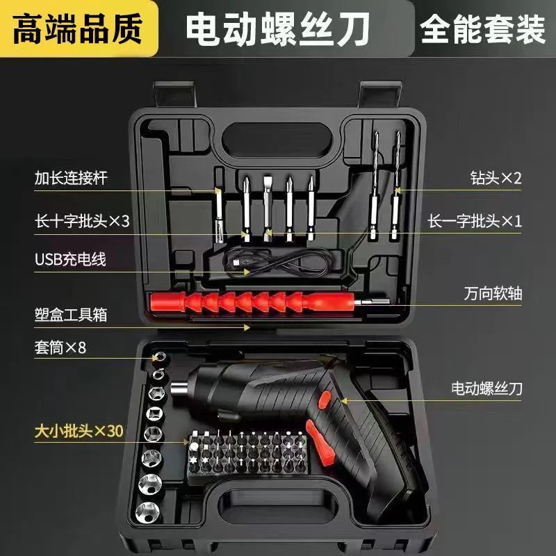 48件套电动家用电动螺丝刀充电式迷你小型多功能手钻万向节螺丝刀