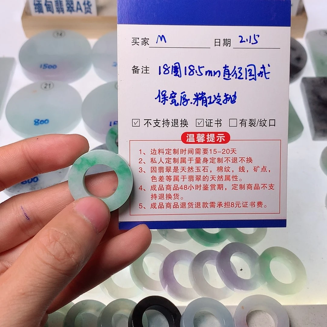 定制翡翠未镶嵌M翡翠戒指