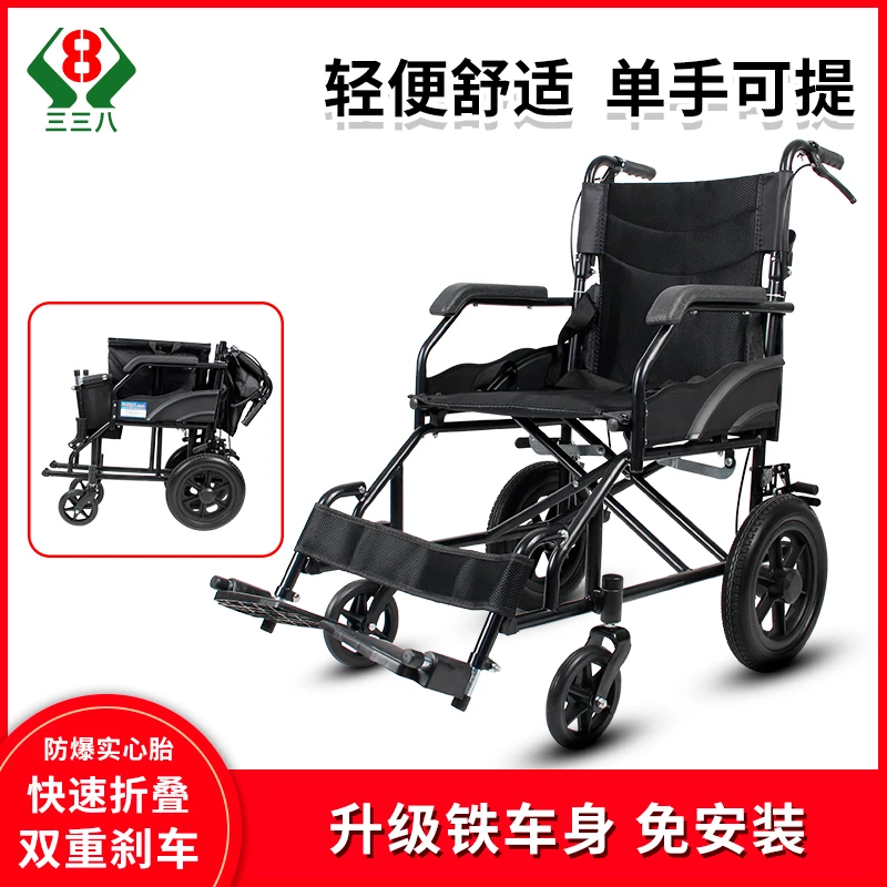 三三八手动轮椅车可折叠小轮手推车耐用老年人小型残疾人代步车
