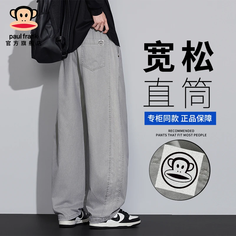 paul frank/大嘴猴复古宽松休闲裤男秋冬新款潮流百搭直筒阔腿裤