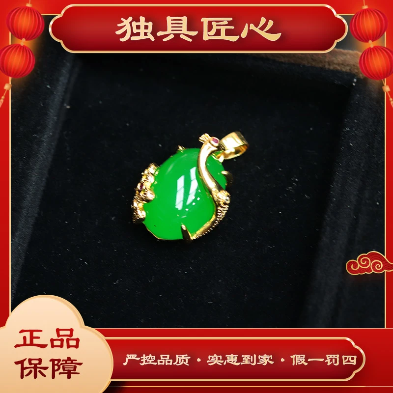 天然玉石 DMH106-4 时尚甄选款 设计款绿色吊坠 多样性发其一珠宝