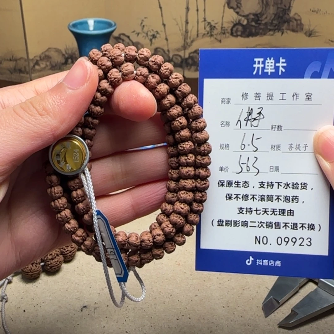 ****狗吊坠金刚菩提Y 0000009923