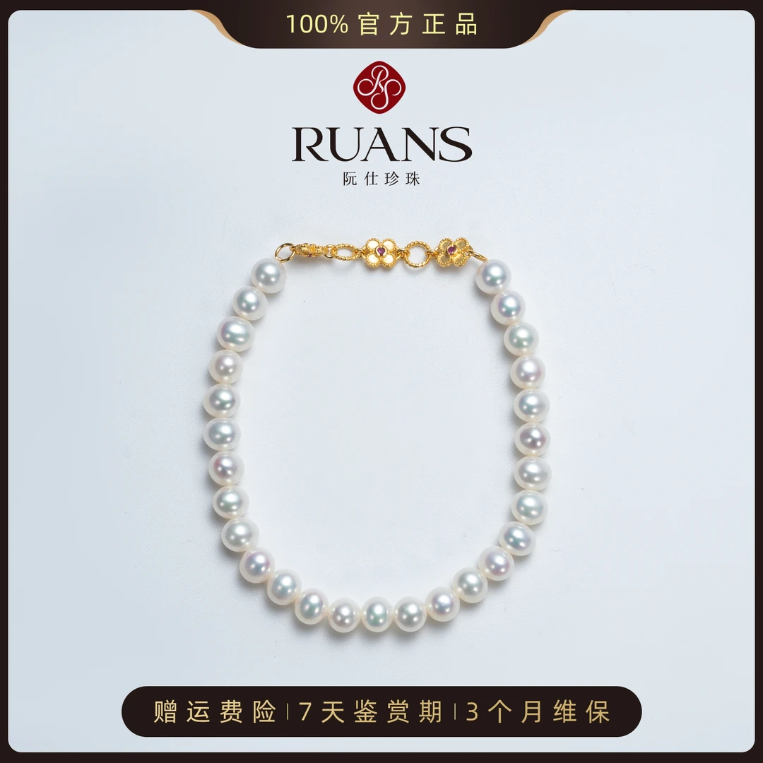 阮仕珍珠【星河梦】淡水珍珠手链925银5-6mm无核高级感礼物百搭手链