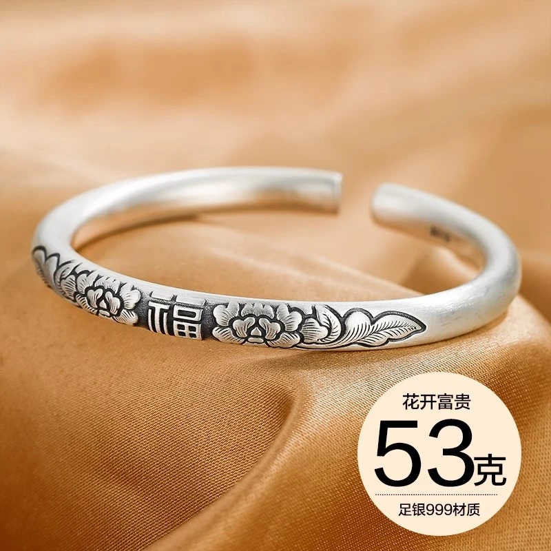九乐 足银手镯 花开富贵款手镯复古国风足银首饰手工深錾传承镯子